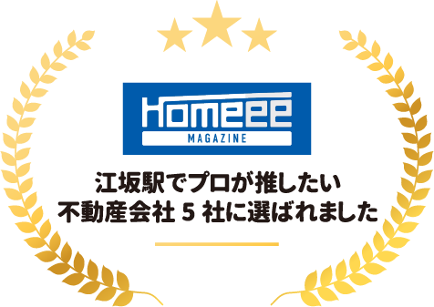 江坂駅でプロが推したいおすすめ不動産会社５社に選ばれました